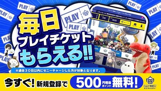 オンクレ ポケモングッズをゲットできるオンラインクレーンゲーム早見表 オンクレおすすめ最強列伝