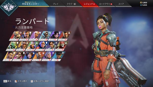 ランパート