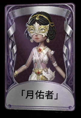 第五人格 ハロウィンイベント フェニックスの罪 の進め方 サウィンの実で豪華報酬をゲット アイデンティティv 総攻略ゲーム