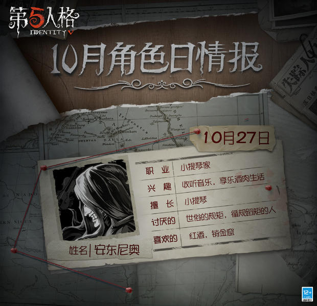 第五人格 中国版の最速先行情報 11 11更新 アイデンティティv 総攻略ゲーム