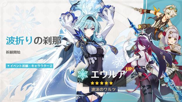 原神ガチャ