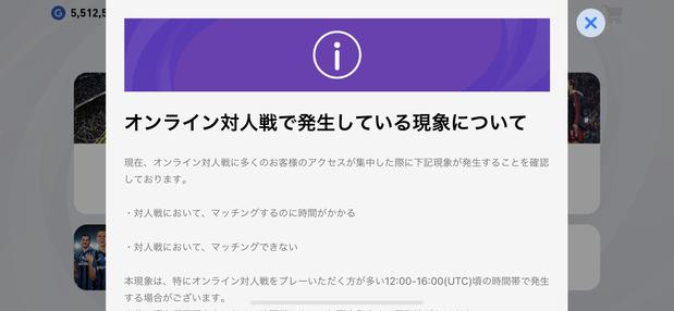 ウイイレ22 通信エラーの原因と対処法 Efootball 総攻略ゲーム