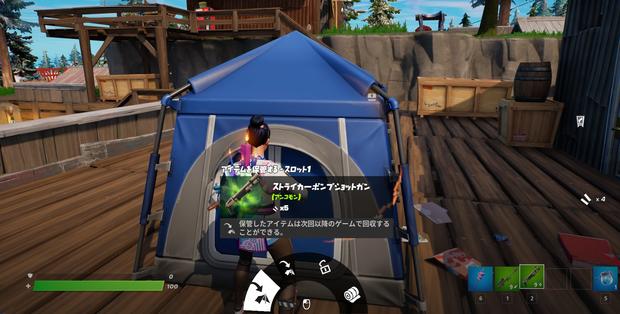 フォートナイト テントの入手方法と使い方徹底解説 Fortnite 総攻略ゲーム