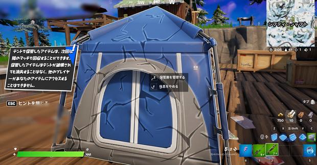 フォートナイト テントの入手方法と使い方徹底解説 Fortnite 総攻略ゲーム