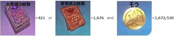 原神荒瀧一斗