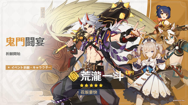 原神ガチャ