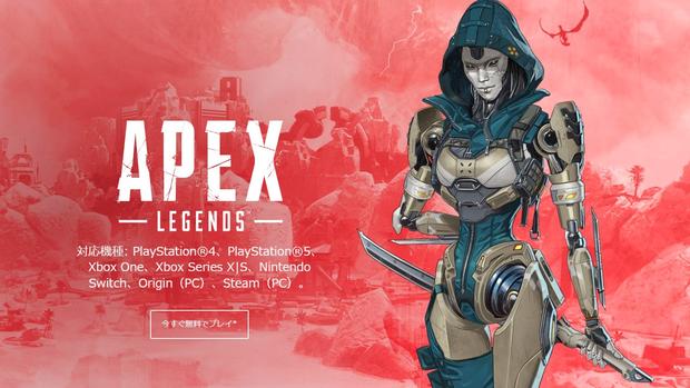 Apex Legends 無課金でも楽しめる スキンやパックを無料で入手する方法 エーペックス レジェンズ 総攻略ゲーム