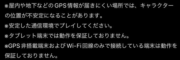 ドラクエウォーク Gpsの信号を探しています対処法 取得方法を切り替えるには 総攻略ゲーム