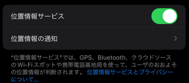 ドラクエウォーク Gpsの信号を探しています対処法 取得方法を切り替えるには 総攻略ゲーム