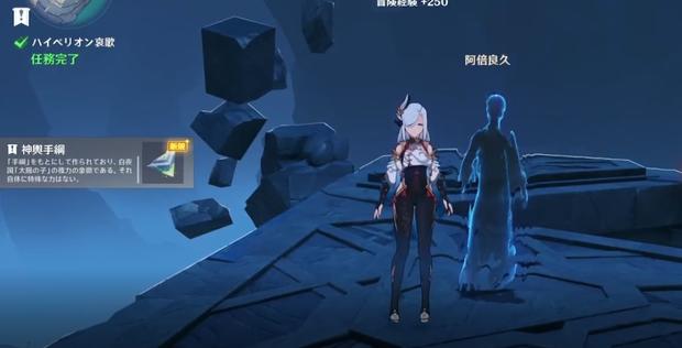 原神ハイペリオン哀歌