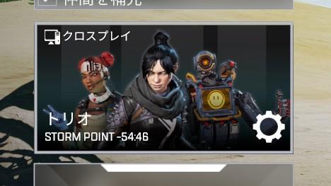 クロスプレイ