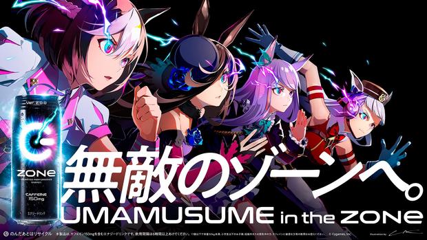 ウマ娘 コラボ最新情報と独自予想 Zoneコラボ開催中 ウマ娘攻略徹底ガイド