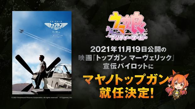 ウマ娘 コラボ最新情報と独自予想 Zoneコラボ開催中 ウマ娘攻略徹底ガイド