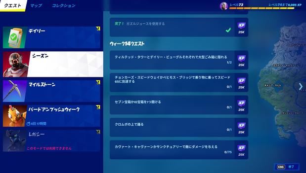 フォートナイト チャプター3シーズン1全バトルパスチャレンジ攻略早見表 Fortnite 総攻略ゲーム