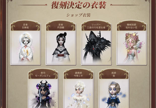 第五人格 世界一速いアップデート最新情報 6 30更新 アイデンティティv 総攻略ゲーム