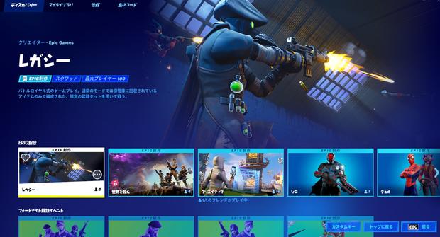 フォートナイト V19 40 世界最速アップデート最新情報 3 17更新 Fortnite 総攻略ゲーム