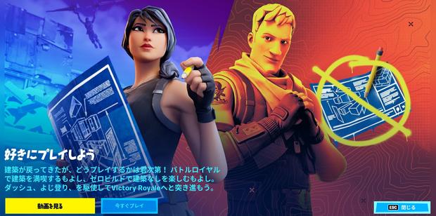 フォートナイト 建築なし ゼロビルドモード の遊び方解説 Fortnite 総攻略ゲーム