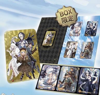 新品未開封 第五人格 IdentityV 4周年オフラインパック 特別版