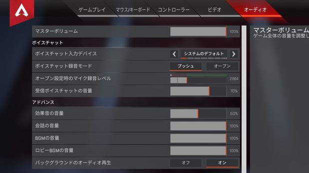 Apex Legends 足音が聞こえないときのおすすめ設定と対処方法 原因を確認しよう エーペックス レジェンズ 総攻略ゲーム Apex Legends 足音が聞こえないときのおすすめ設定と対処方法 原因を確認しよう エーペックス レジェンズ 総攻略ゲーム