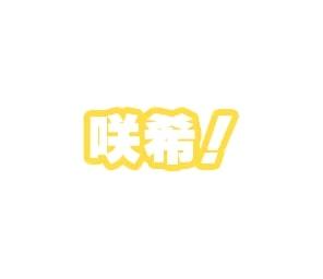 “スタンプ”