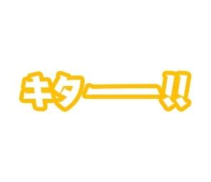 “スタンプ”