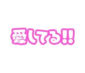 “スタンプ”