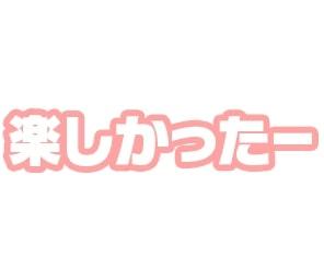 “スタンプ”
