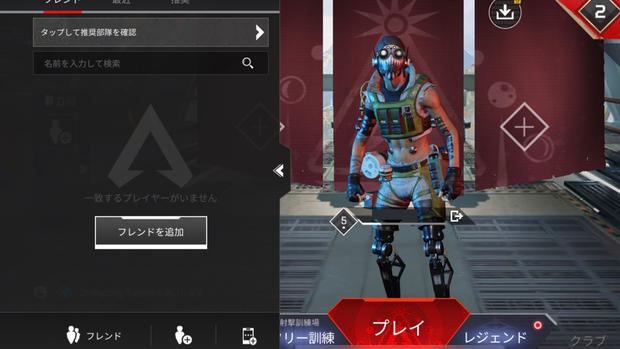 Apexモバイル フレンドの追加と招待のやり方を画像付きで徹底解説 エーペックス レジェンズ 総攻略ゲーム