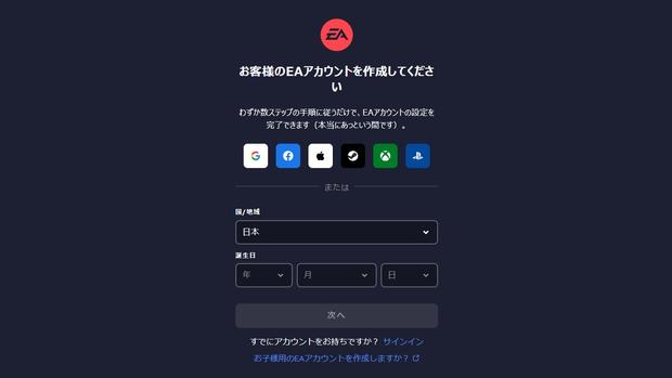 Apexモバイル サブ垢の作り方と注意点解説 アカウント連携で簡単作成 エーペックス レジェンズ 総攻略ゲーム