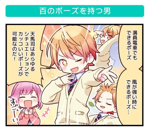 プロセカ 4コマ漫画まとめ どこで見れる プロジェクトセカイ 総攻略ゲーム