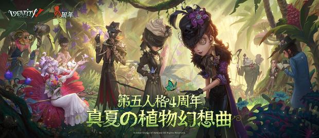 第五人格 世界一速いアップデート最新情報 9 29更新 アイデンティティv 総攻略ゲーム