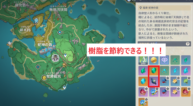 原神万葉
