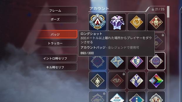 Apex Legends ロングショットバッジを取るコツを解説 世界記録は何メートル エーペックス レジェンズ 総攻略ゲーム