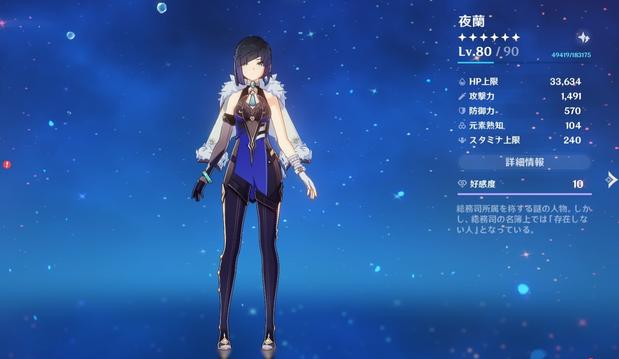原神共鳴