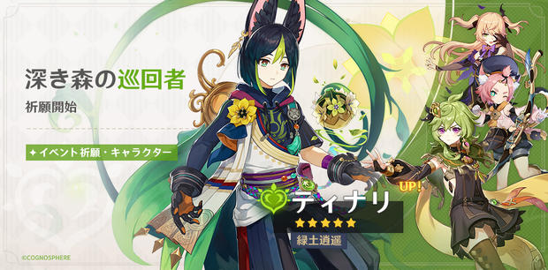 原神ガチャ