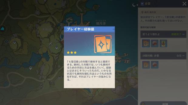 原神七聖召喚