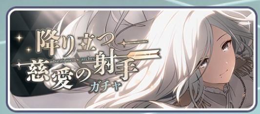 Break the Chainガチャ