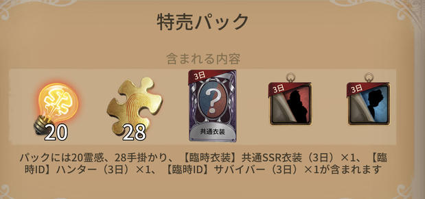 第五人格】中国版の最速先行情報【8/3更新】 【アイデンティティV 