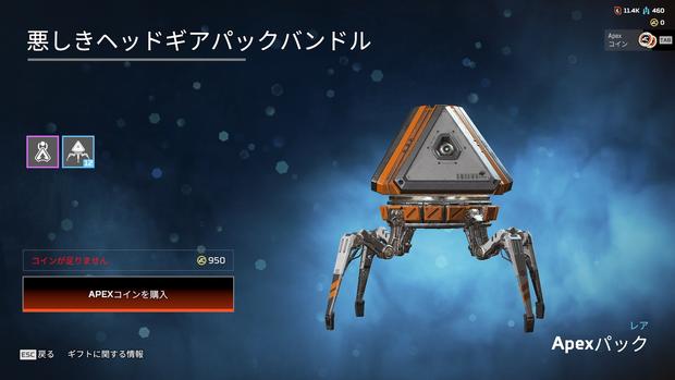 悪しきヘッドギア