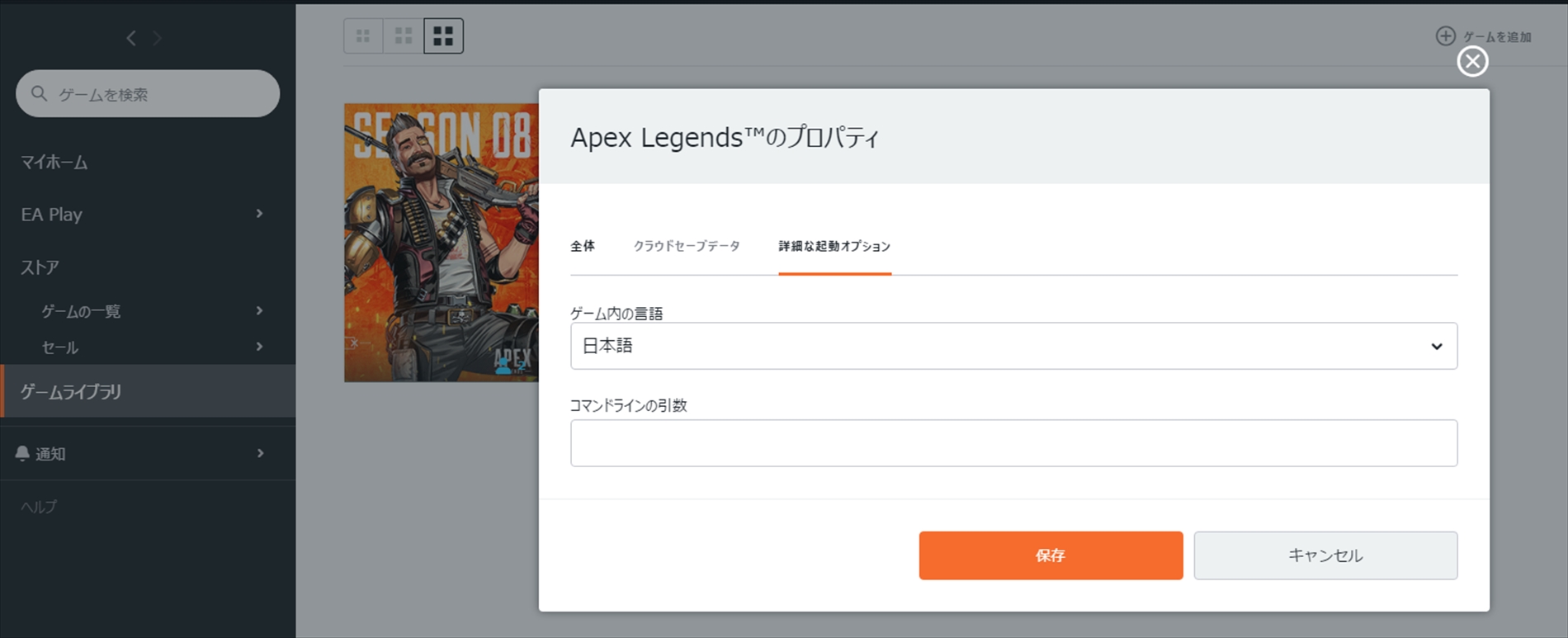 Apex Legends 英語音声 日本語字幕 の設定方法をわかりやすく解説 エーペックス レジェンズ 総攻略ゲーム