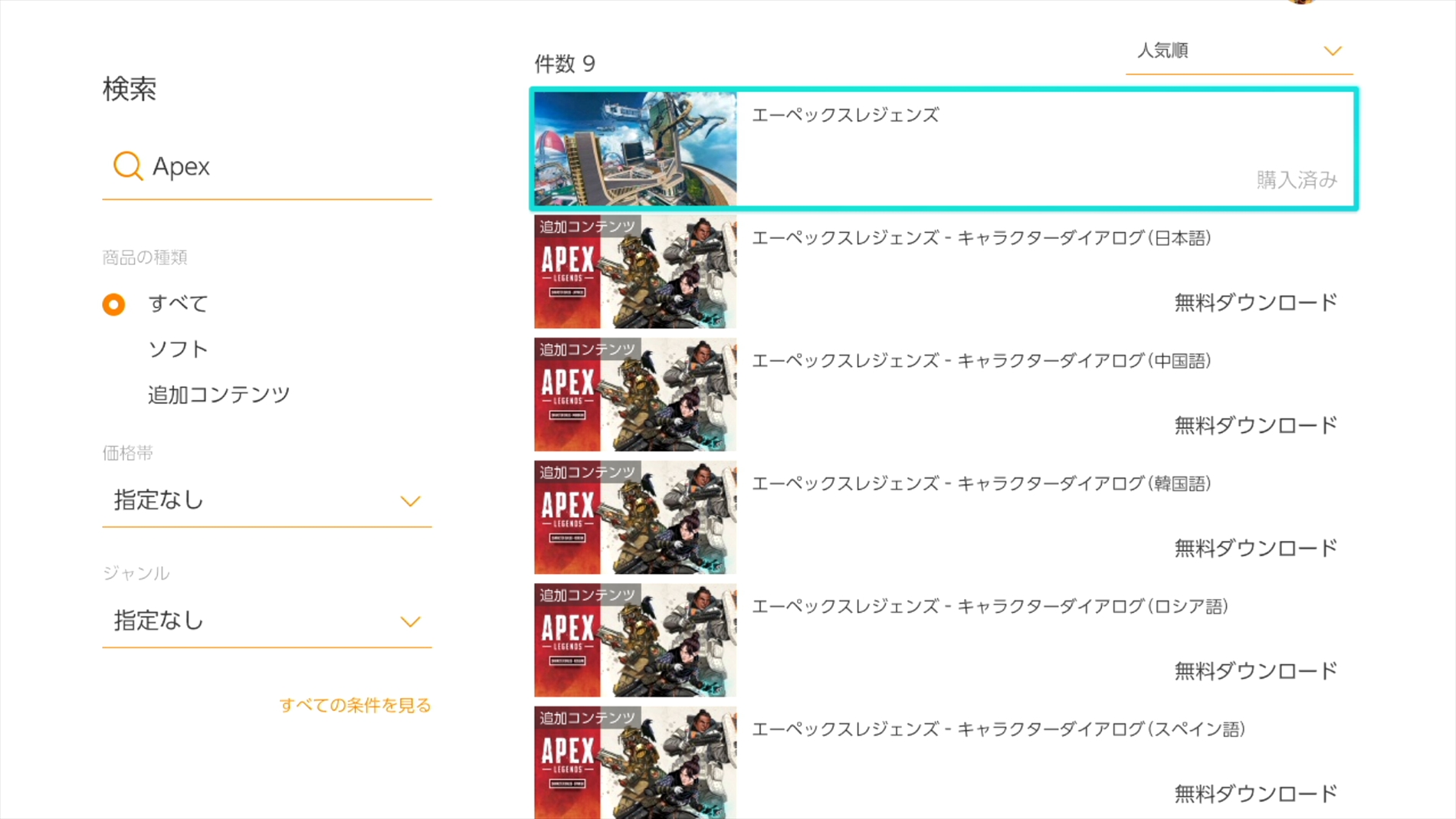 Apex Legends 英語音声 日本語字幕 の設定方法をわかりやすく解説 エーペックス レジェンズ 総攻略ゲーム