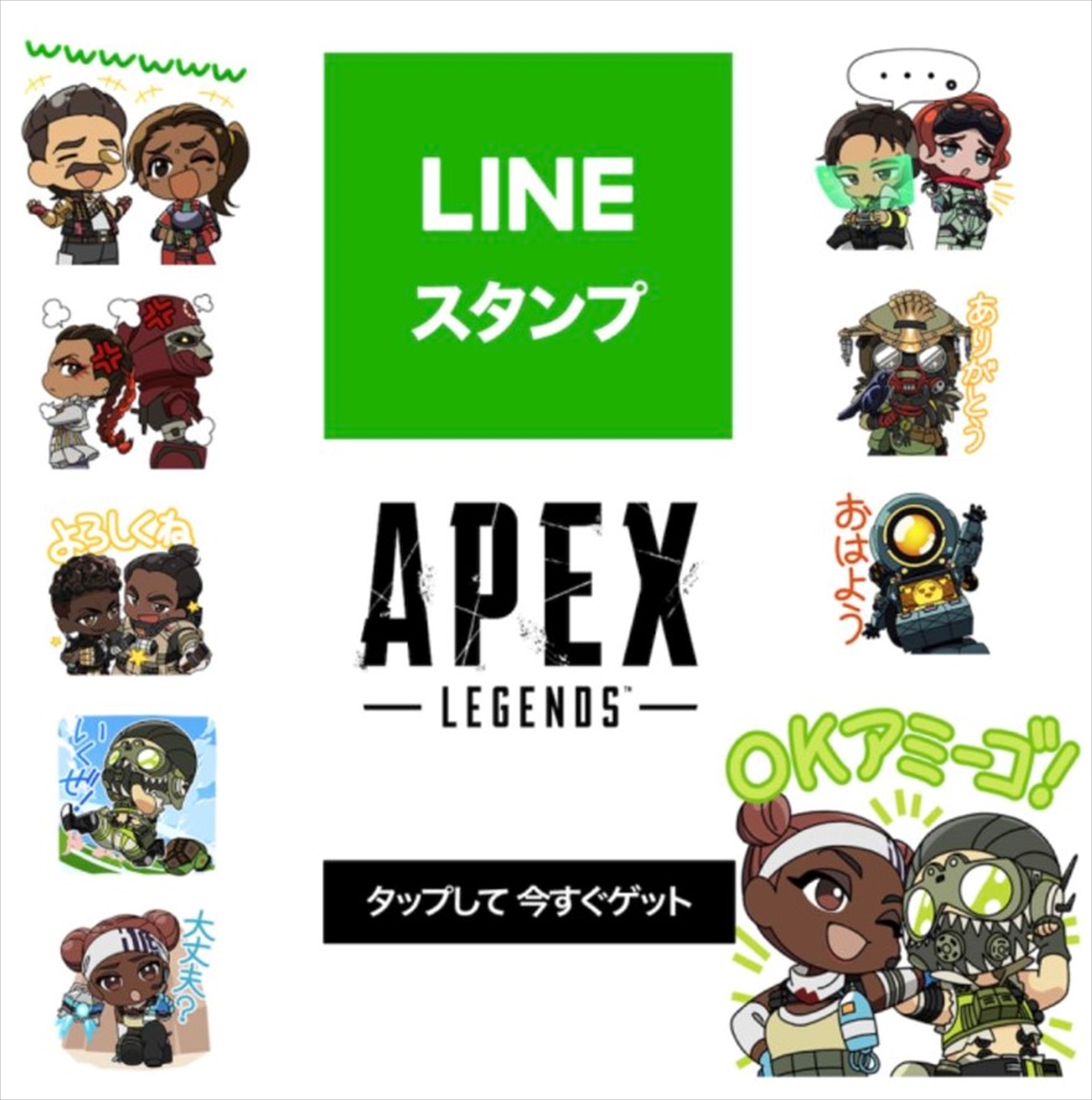 Apex Legends ラインスタンプの入手方法とスタンプ一覧 エーペックス レジェンズ 総攻略ゲーム