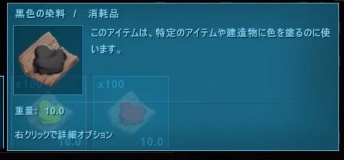 Ark攻略 恐竜の色の変え方は ペイントで変える方法 Ark攻略wiki