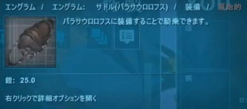 Ark攻略 パラサウロロフスのテイム方法は 初心者向けの簡単なやり方 Ark攻略wiki 総攻略ゲーム