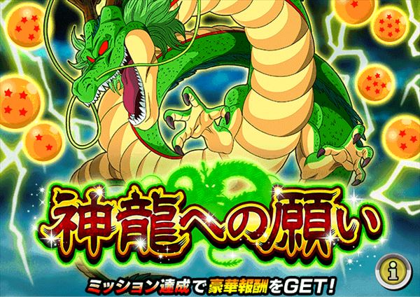 ドッカンバトル ドラゴンボール集めのヒントと入手法 4周年限定 総攻略ゲーム