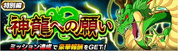 ドッカンバトル ドラゴンボール集めのヒントと入手法 4周年限定 総攻略ゲーム