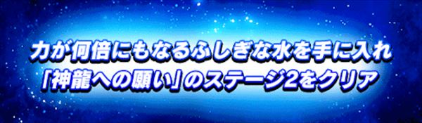 ドッカンバトル ドラゴンボール集めのヒントと入手法 4周年限定 総攻略ゲーム