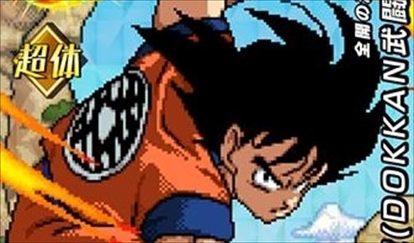 ドッカンバトル 全開の決戦 孫悟空 Dokkan武闘伝 の評価とおすすめパーティ 総攻略ゲーム