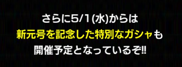 ドッカンバトル 令和ガチャはこれが実装 予想されるのコレだ 総攻略ゲーム