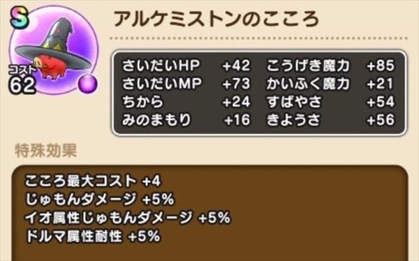 ドラクエウォーク アルケミストンは北海道限定 出現場所と効果 図鑑no 129 総攻略ゲーム